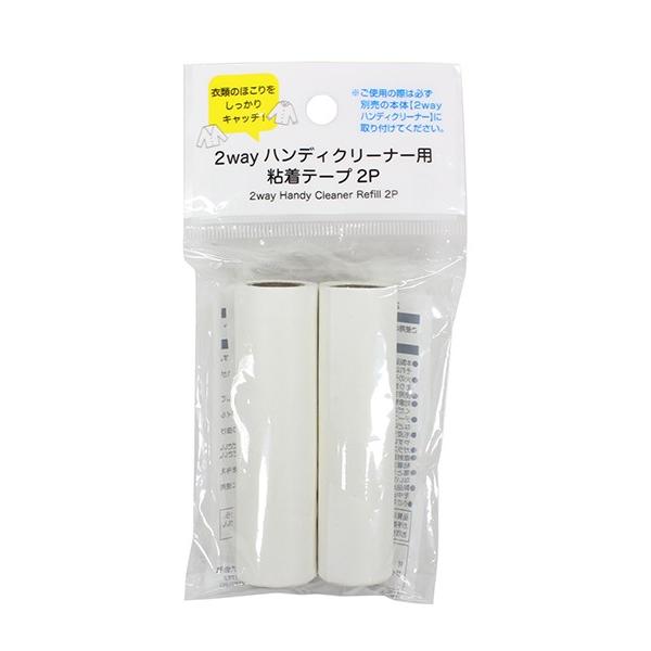 ２ｗａｙハンディクリーナー用粘着テープ ２個入 ミニサイズ 2ekk 100円雑貨 日用品卸 Bababa 通販 Yahoo ショッピング