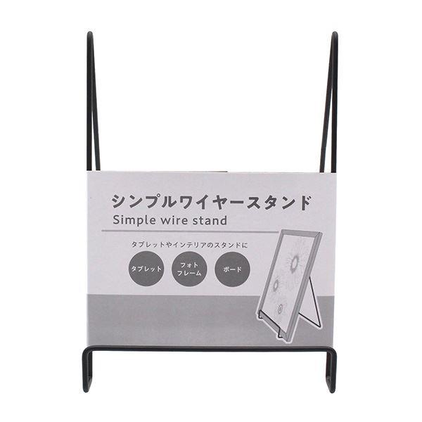 ワイヤースタンドです。スチール製のシンプルなワイヤースタンドです。タブレットやインテリアのスタンドなどに使えます。●サイズ(約)・135×140×高さ190mm●原料樹脂・スチール●用途・ワイヤースタンド フォトフレーム 写真立て インテリ...