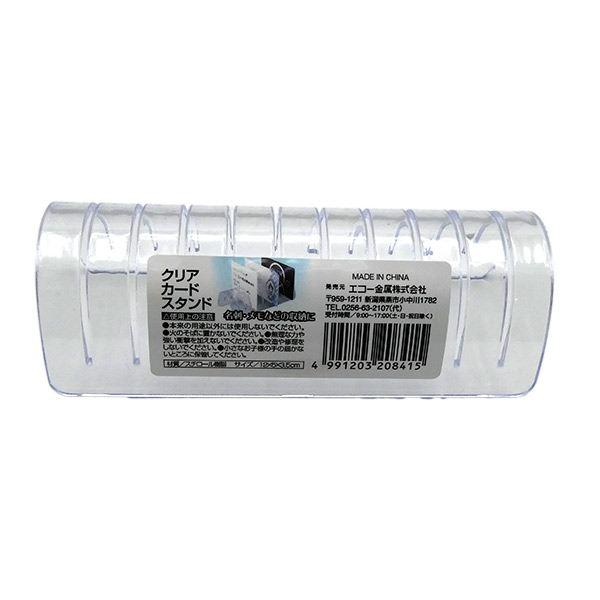 クリアカードスタンドです。名刺・メモ・ショップカードなどを溝に差し込んで収納できます。透明なデザインで見やすくスッキリ整理できます。オフィスから店舗まで幅広く使える便利なアイテムです。●サイズ(約)・120×50×35mm●材質・スチロール...