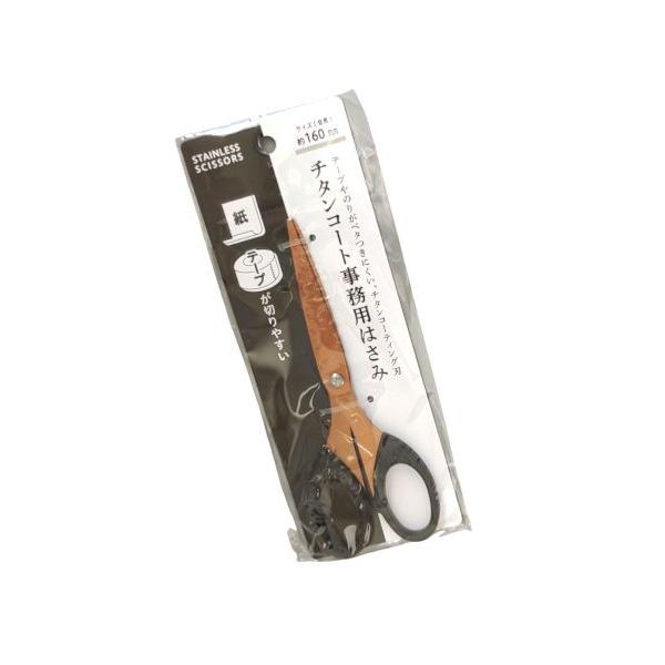 チタンコート事務用はさみ 16cm (100円ショップ 100円均一 100均一 100均)