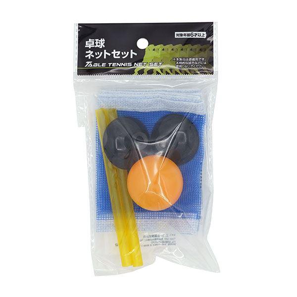 卓球ネットセットです。テーブルに取り付ける卓球ネットとボールのセットです。吸盤で固定するタイプのネットで工具不要で簡単に設置できます。ボール付きですぐに遊べます。●サイズ(約)・ネット:635×120mm ボール:直径40mm●対象年齢・6...
