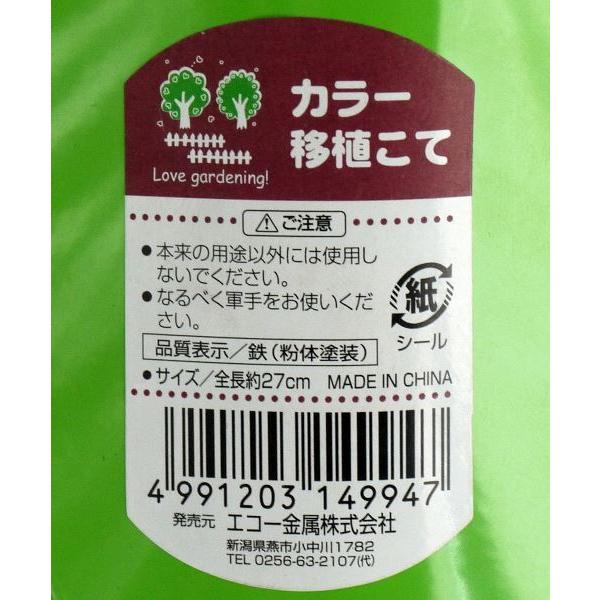 スコップ 移植コテ 全長２７ｃｍ カラー Buyee Buyee Japanese Proxy Service Buy From Japan Bot Online