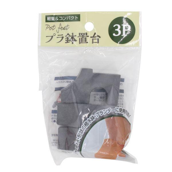 プラ鉢置台、3個入りです。プランターを置く台を作れます。色々なサイズ・形状のプランターに使用できます。※色の指定はできません●1個のサイズ(約)・50×30mm●材質・ポリプロピレン ストーンパウダー●用途・鉢 プランター 園芸 ガーデニン...