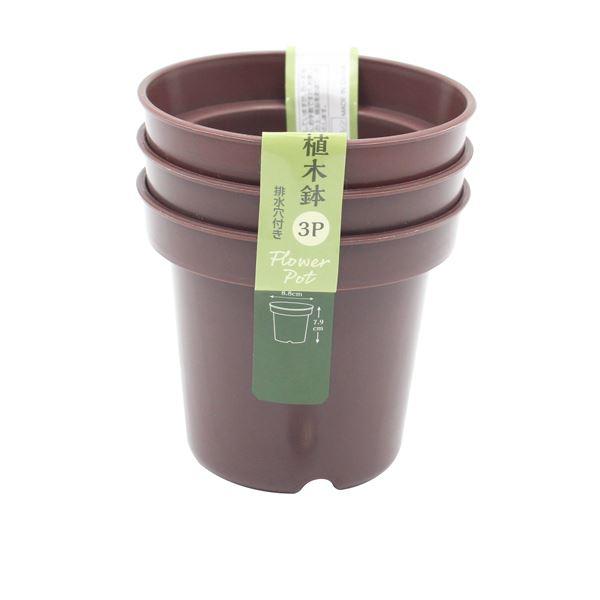 植木鉢、3個入りです。プラスチック製のミニプランターです。排水穴付きで水がたまりません。※色の指定はできません●1個のサイズ(約)・88×79mm●材質・ポリプロピレン●用途・プランター 植木鉢 ポット 園芸 ガーデニング●キーワード・ぷら...