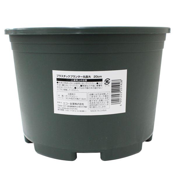 プランターです。プラスチック製のプランターです。底穴付きで通気性がいいです。●サイズ(約)・外径200×高さ140mm●材質・ポリプロピレン●用途・プランター 植木鉢 ポット 園芸 ガーデニング●キーワード・ぷらんたー うえきばち ぽっと ...