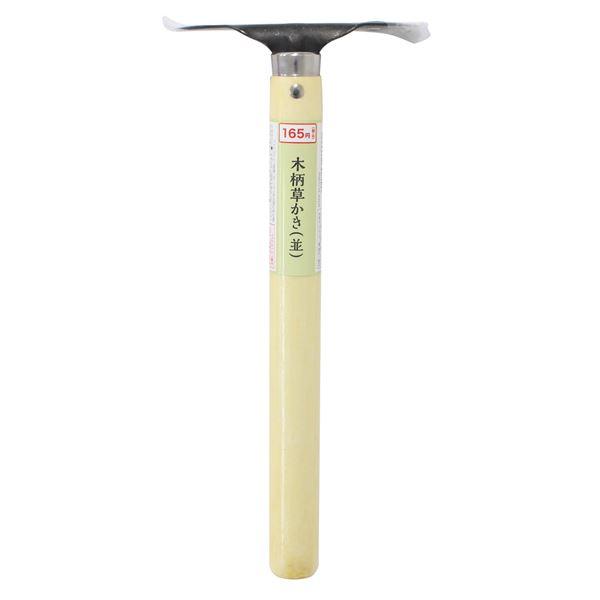 木柄草かきです。手になじむ木柄の草かきです。ガーデニングや家庭菜園での柔らかい草削りや草取り作業に活躍します。※パッケージの表示価格は店頭販売価格の為、当店販売価格とは異なります●サイズ(約)・240×110mm●材質・刃部:鉄 ハンドル:...