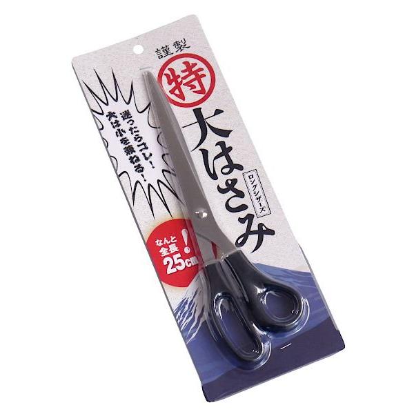 ロングシザーズ 25.3cm (100円ショップ 100円均一 100均一 100均