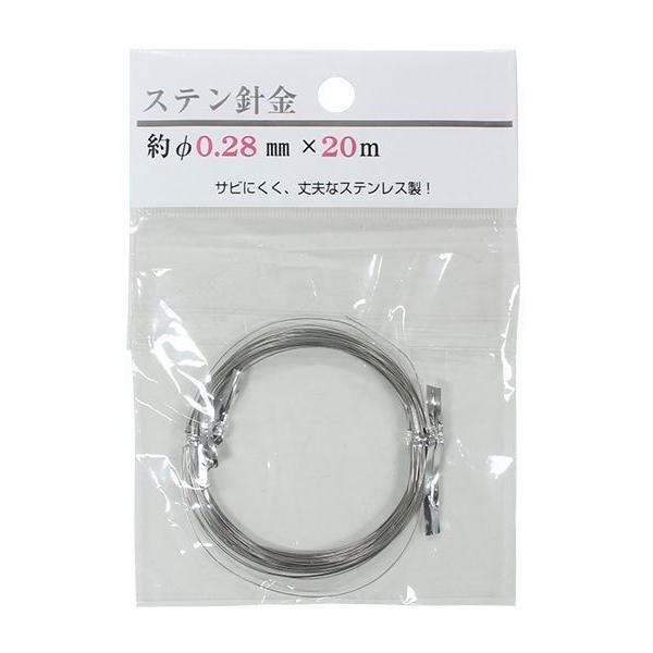 ステンレス針金です。サビにくく丈夫なステンレス製の針金です。補修や結束、ワイヤークラフト等幅広く使えます。※線径や長さに多少誤差が生じる場合がございます●サイズ（約）・直径０．２８ｍｍ×全長２０ｍ●材質・ステンレススチール●用途・針金　ワイ...