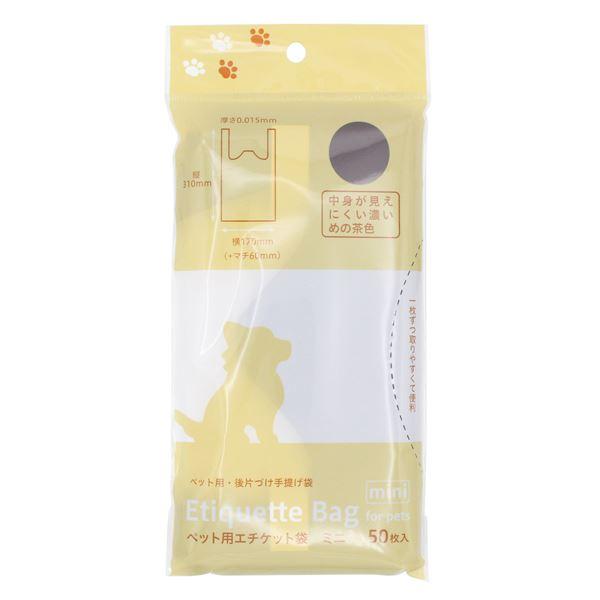 ペット用エチケット袋、50枚入りです。濃いめの茶色で中身が見えにくいです。袋を裏返しにすれば直接フンに触れずにとれます。●1枚のサイズ(約)・310×170×横マチ30×厚さ0.015mm●色・茶●耐冷-30度●材質・ポリエチレン●用途・エ...