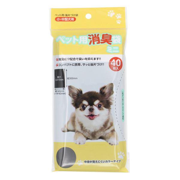 ペット用消臭袋、40枚入りです。消臭成分配合で臭いを抑えます。中身が見えにくいカラータイプです。コンパクトに携帯、サッと後片付けができます。●1枚のサイズ(約)・300×160×横マチ20×厚さ0.015mm●耐冷-30度●材質・ポリエチレ...