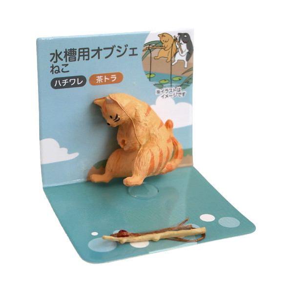 水槽用のオブジェです。猫が釣りをしているオブジェです。水槽に飾ったりインテリアとしても楽しめます。※種類の指定はできません●サイズ(約)・ハチワレ:35×55mm 茶トラ:30×55mm 紐:200mm●材質・塩化ビニル樹脂●用途・オブジェ...