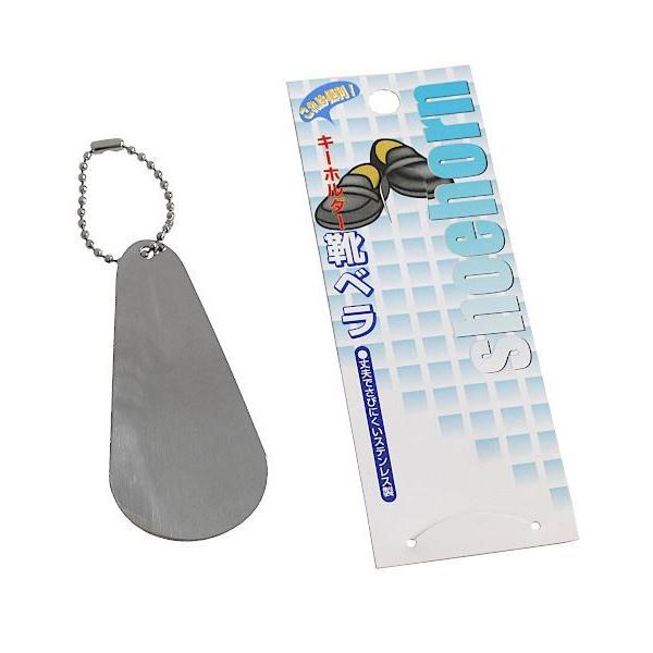 靴べらです。丈夫でサビにくいステンレス製です。ボールチェーン付きでキーホルダーとして携帯できます。ミニサイズで手軽に使えスムーズに靴が履けます。●サイズ(約)・39×全長83mm(ボールチェーン含まず)●材質・ステンレススチール●用途・靴箆...