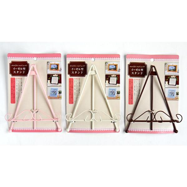 イーゼル型スタンド