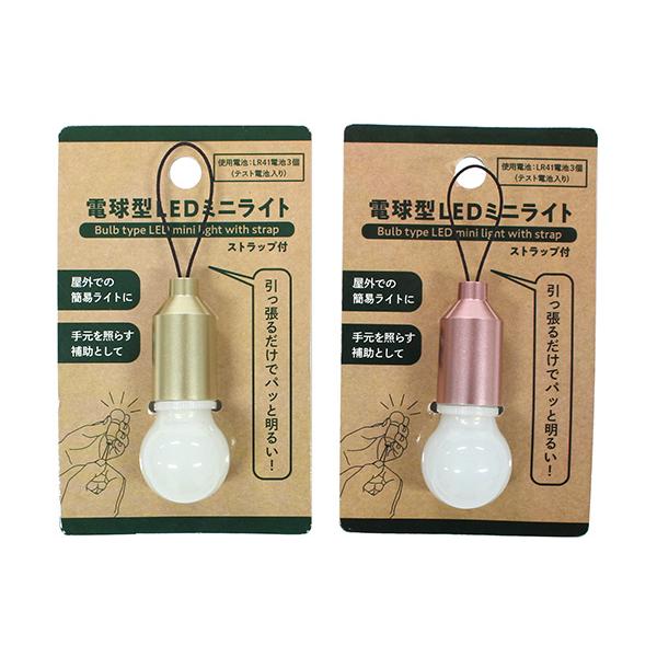 コレクション led ミニライト 100均 274749Led ミニライト 100均 nyusipjoswall