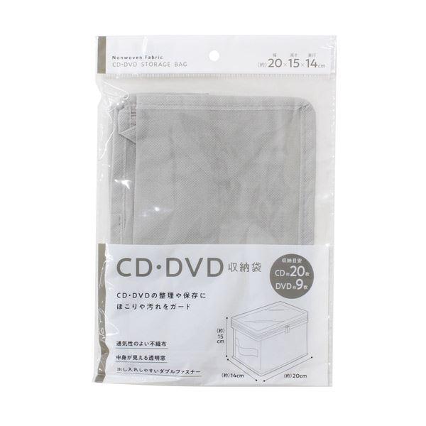 CD・DVD収納袋 14×20×高さ15cm (100円ショップ 100円均一 100均一 100