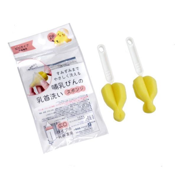 哺乳瓶の乳首洗い、2個入りです。広口タイプの乳首専用のスポンジです。哺乳瓶の乳首にフィットする形状です。先端まできれいに洗えます。丸みのある柄で握りやすく滑りにくいです。※塩素系・酸素系漂白剤、d-リモネンを含む洗剤、煮沸、電子レンジ、薬液...