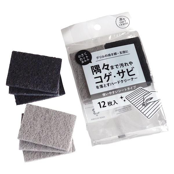 ハードクリーナー、12枚入りです。研磨材入りのハードクリーナーです。水をつけてこするだけで隅々まで汚れ・コゲ・サビを落とします。※漂白剤・煮沸消毒 非対応●1枚のサイズ(約)・70×50mm●材質・ポリエステル不織布(研磨材入)●用途・キッ...