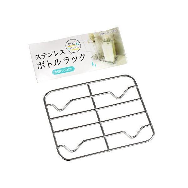 ボトルラック ステンレス製 9×7.5×高さ1.7cm (100円ショップ 100円均一