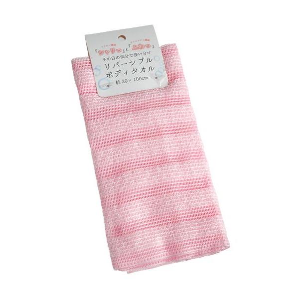 ボディタオルです。ナイロン繊維とポリエステル繊維のリバーシブルボディタオルです。その日の気分で使い分けられます。※縫製品の為サイズの異なりや糸のほつれ等がございます※洗濯機・乾燥機・漂白剤 非対応●サイズ(約)・200×1000mm●材質・...