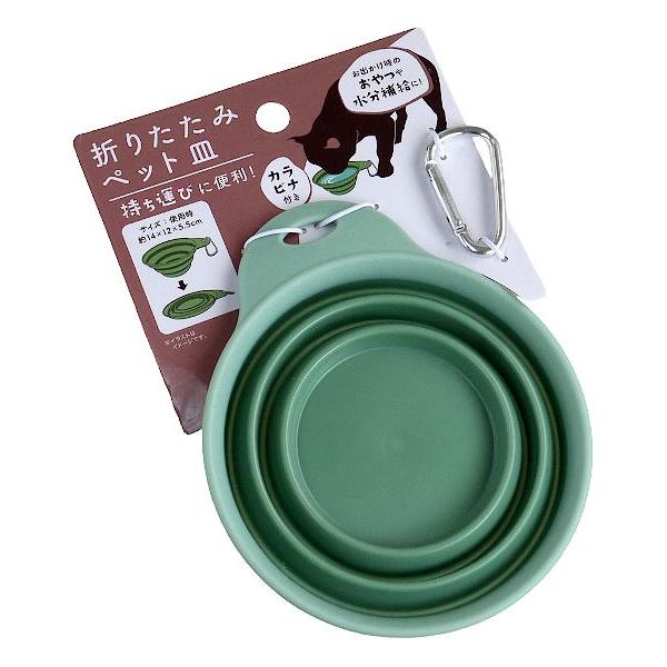 ペット用の折りたたみ皿です。コンパクトに折りたためて保管時や持ち運びの際に場所を取りません。伸縮させて深さを自由に調節できます。カラビナ付きで、カバンやベルトに取り付けられます。※食器洗浄機・乾燥機・電子レンジ・オーブン 非対応※色の指定は...
