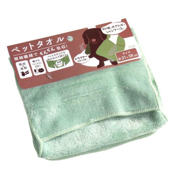 ペットタオルです。極細繊維のマイクロファイバーでぐんぐん吸収します。両端ポケット付きで、手を入れてペットの体を包みこんで拭けます。ドライヤーの時間も短縮できます。雨の日の散歩やシャンプー後の乾燥に便利です。※縫製品の為サイズの異なりや糸のほ...