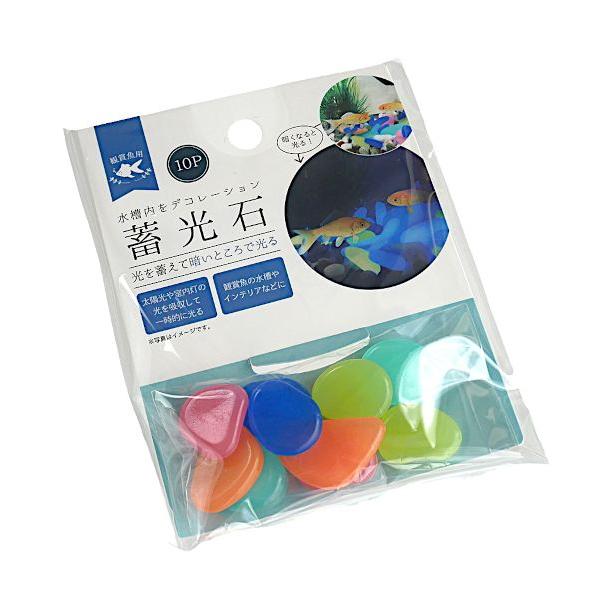 蓄光石、10個入りです。太陽光や室内灯の光を吸収して一時的に光ります。鑑賞魚の水槽やインテリアなどにもお使いいただけます。※形の指定はできません●1個の当店計測サイズ(約)・(一例)23×18mm●材質・ポリスチレン●用途・蓄光 メダカ 金...