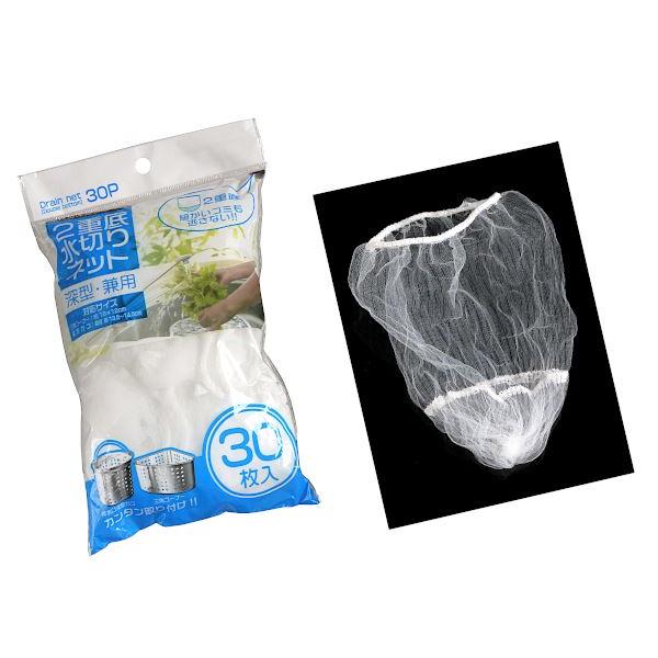 水切りネット、30枚入りです。ストッキングタイプのかぶせて簡単に取り付けられる水切りネットです。【 対応サイズ 】三角コーナー:約18×12cm深型カゴ:約直径13.5~14.5cm2重底で細かいゴミも逃しません。●対応サイズ(約)・三角コ...