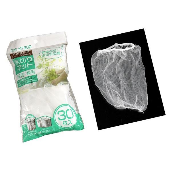 水切りネット、30枚入りです。ストッキングタイプのかぶせて簡単に取り付けられる水切りネットです。【 対応サイズ 】三角コーナー:約18×12cm深型カゴ:約直径13.5~14.5cm抗菌剤配合で衛生的に使用できます。伸縮自在で水切れ抜群です...