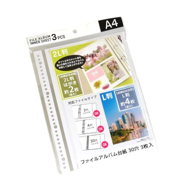 ファイルアルバム台紙、3枚入りです。30穴に対応したファイルアルバム台紙です。4穴・2穴ファイルにも対応しております。タイトルやコメント等を描いた紙を入れるとアルバムが楽しくできあがります。●1枚のサイズ(約)・227×300mm●材質・紙...