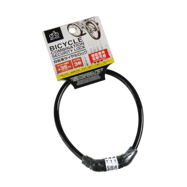 自転車のダイヤルロックです。3つの数字を合わせるタイプのダイヤルロックです。お好きな数字を暗証番号に設定できます。鍵を持ち歩く必要がございません。自転車の盗難防止に役立ちます。※盗難防止に絶対的なものではございません※色の指定はできません●...