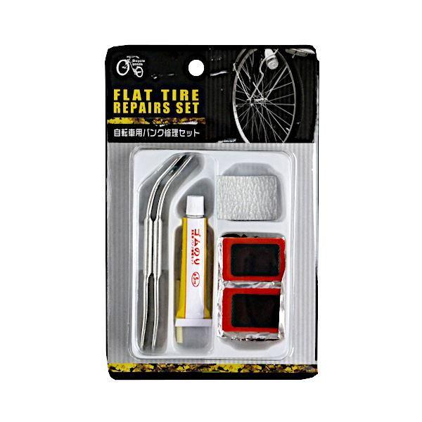 【新品未開封】自転車のパンク修理セット 自転車用パンク修理セット 358293