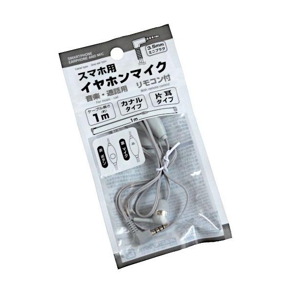 スマホ用イヤホンマイク 音楽 通話用 3 5mmミニプラグ リモコン付 ケーブルの長さ1m 2gro053 100円雑貨 日用品卸 Bababa 通販 Yahoo ショッピング