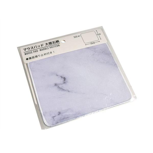 マウスパッドです。大理石柄のマウスパッドです。裏面にすべり止め付きです。※色・柄の指定はできません●サイズ(約)・200×170mm●材質・ポリエステル 天然ゴム●用途・マウスパッド 滑り止め パソコン オフィス 事務用品●キーワード・まう...