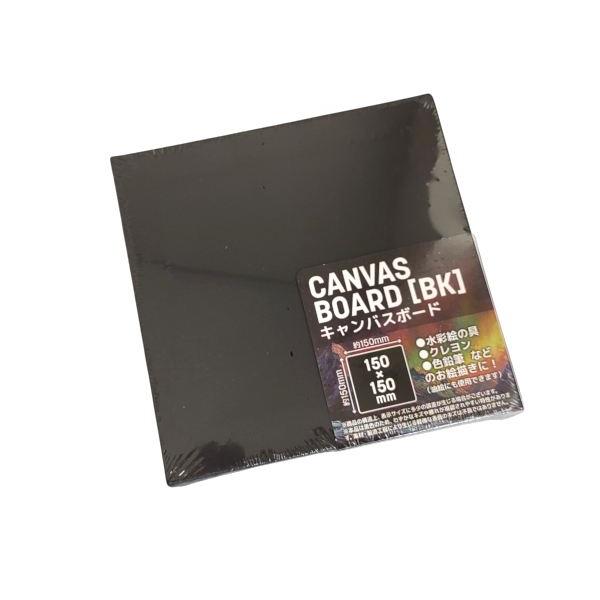 キャンバスボード ブラック 15×15cm (100円ショップ 100円均一 100均一 100均)