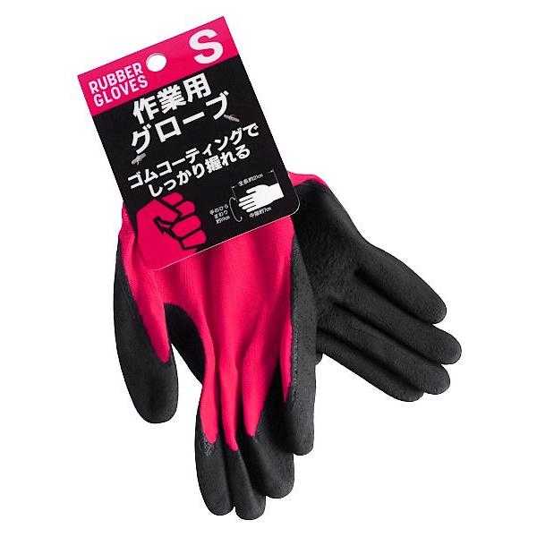 作業用グローブ S(21cm) (100円ショップ 100円均一 100均一 100均 
