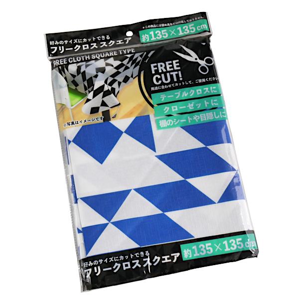 フリークロス スクエア １３５ １３５ｃｍ 色柄指定不可 2gro006 100円雑貨 日用品卸 Bababa 通販 Yahoo ショッピング