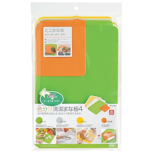 まな板セットです。3色のまな板とミニまな板のセットです。肉や野菜を切るときに色分けで使用できます。食材が転がり落ちにくいフードストッパー付きです。●1枚のサイズ(約)・まな板:241×361×厚さ1mm ミニまな板:145×164×厚さ1m...