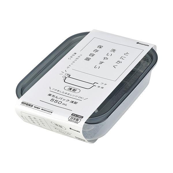 保存容器 楽ちんパック 浅型 クリアーブラック 容量550ml (100円