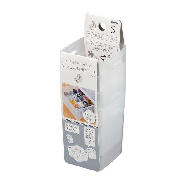 くつした整理カップ クリアー Sサイズ(6.2×6.2×高さ8cm) 4個入