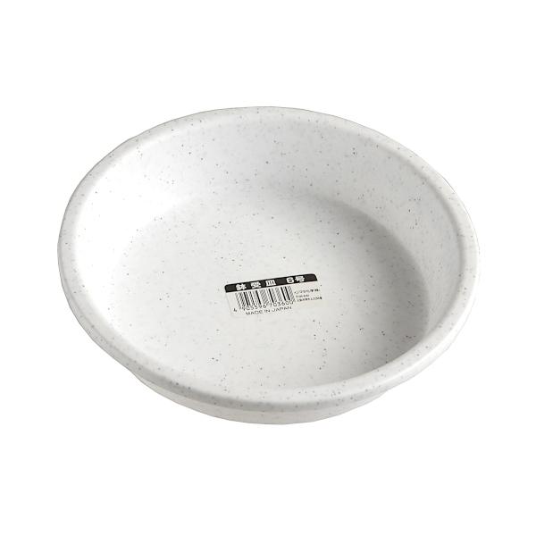 鉢皿 6号(直径18cm) (100円ショップ 100円均一 100均一 100均