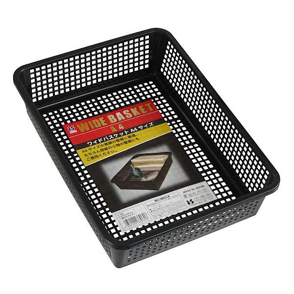 ワイドバスケット A4サイズ収納可 底アミタイプ 35×26.5×高さ8.5