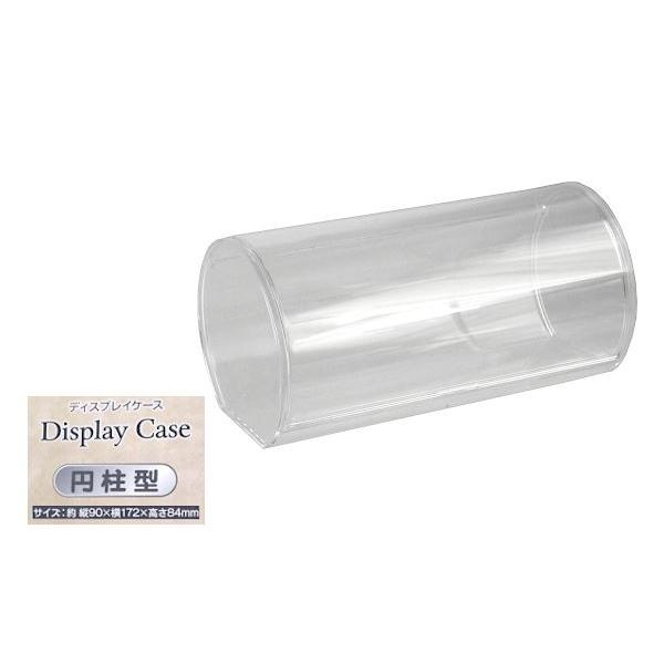 ディスプレイケース 円柱型 9×17.2×高さ8.4cm : 100円雑貨