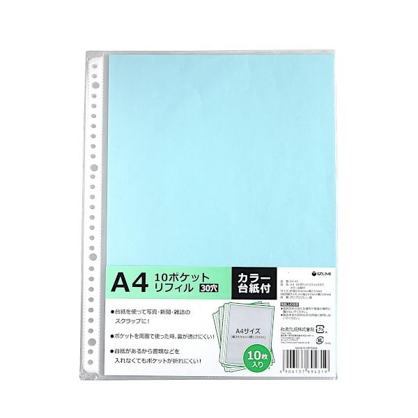 アスクル モノイレリフィル 10枚 30穴 A4タテ オリジナル1,760円 ソフトタイプ チャック付 リング式ファイル用ポケット 【SALE/98%OFF】 A4タテ アスクル モノイレリフィル 10枚 30穴 A4タテ オリジナル1,760円 ソフトタイプ チャック付 リング式ファイル用ポケット 【SALE/98%OFF】 A4タテ