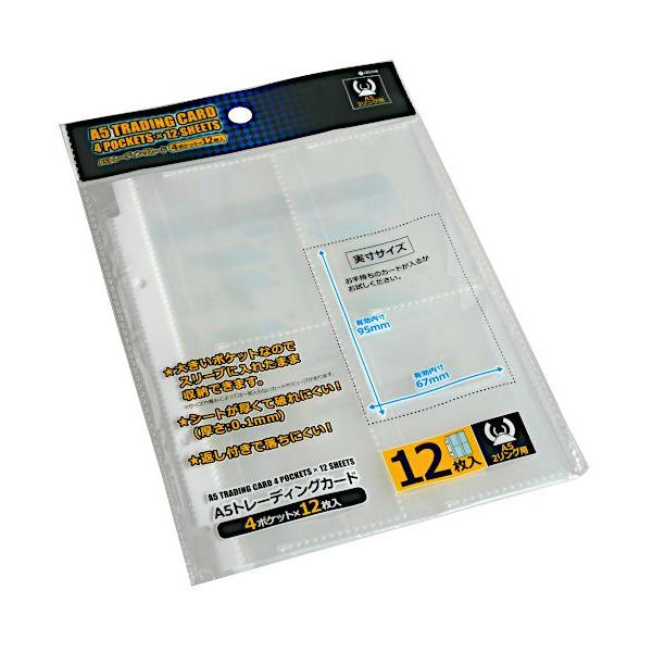 A5トレーディングカードポケット 4ポケット 12枚入 : 100円雑貨&日用品