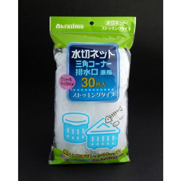 ○水切りゴミ袋（生ゴミ入れ）　ストッキングタイプ　３０枚入りです。伸縮性がある為、排水口、三角コーナーどちらにもフィット致します。細かいゴミもしっかりキャッチ致します。□原寸サイズ（約）・２１×１１ｃｍ（プラスマイナス５％）□伸長時サイズ（...