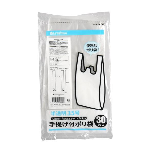〇手提げ付きポリ袋、３０枚入りです。５００ｍｌのペットボトルが６本入るサイズです。口を手提げ部で結んで閉じられます。買い物袋やゴミ袋など、幅広い用途で活躍します。●１枚のサイズ（約）・２１０×４５０×マチ左右各６５×厚さ０．０１３ｍｍ●耐冷...