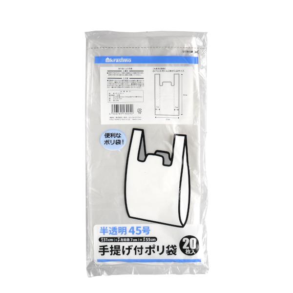 〇手提げ付きポリ袋、２０枚入りです。２Ｌのペットボトルが３本入るサイズです。口を手提げ部で結んで閉じられます。買い物袋やゴミ袋など、幅広い用途で活躍します。●１枚のサイズ（約）・３１０×５５０×マチ左右各７０×厚さ０．０１７ｍｍ●耐冷−２０...