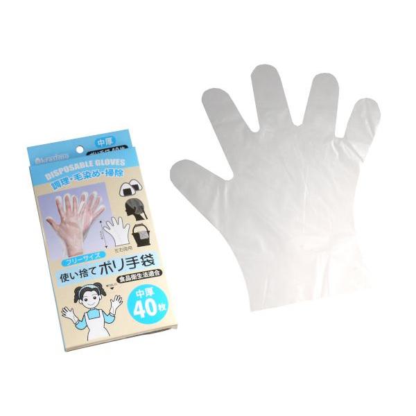 使い捨てポリ手袋 箱入 中厚タイプ フリーサイズ 40枚入 (100円ショップ 100円均一 100均一 100均)