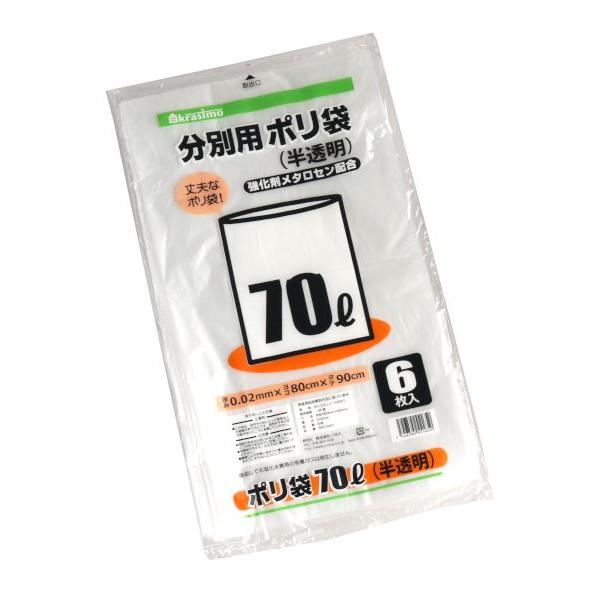 分別用ポリ袋 70L 強化剤メタロセン配合 半透明 6枚入 (100円 分別用ポリ袋 70L 強化剤メタロセン配合 半透明 6枚入 (100円
