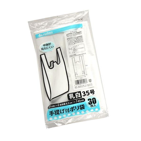 ポリ袋、30枚入りです。多用途で使える手提げ付きのポリ袋です。500mlペットボトルが6本入るサイズです。乳白色で中身が見えにくいです。●サイズ(約)・210(マチ左右65)×450×厚さ0.013mm●色・乳白●耐冷-20度●材質・ポリエ...